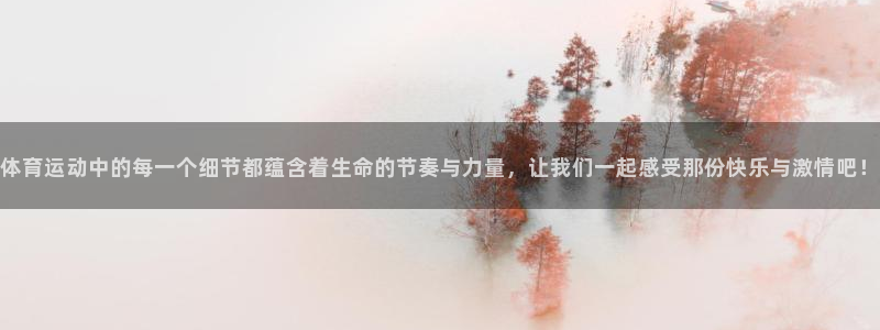 betway西汉姆：体育运动中的每一个细节都蕴含着生命的节奏与力量，让我们一起感受那份快乐与激情吧！