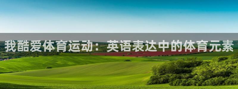 betway西汉姆